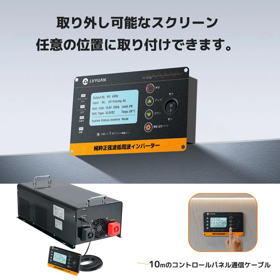 LVYUAN 純正弦波 低周波インバーター 6000W 24V/48V選択可 UPS パススルー対応 70A高速充電 LCDリモコン付 バッテリー充電器 車中泊 災害対策 RV【永久保証】の画像