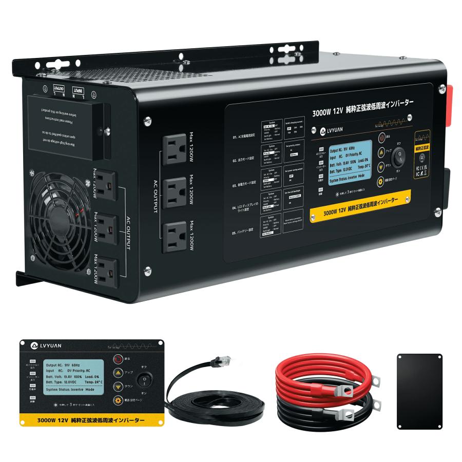 外部電源を接続可能 低周波 3KW 12Vインバータ UPS 無停電電源
