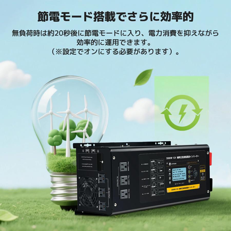 外部電源を接続可能 低周波 3KW 12Vインバータ UPS 無停電電源装置常時大容量 正弦波インバータ12V 3000W 最大 9000W DC12V（直流）AC100V（交流）変換の画像