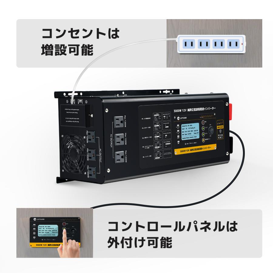外部電源を接続可能 低周波 3KW 12Vインバータ UPS 無停電電源装置常時大容量 正弦波インバータ12V 3000W 最大 9000W DC12V（直流）AC100V（交流）変換の画像