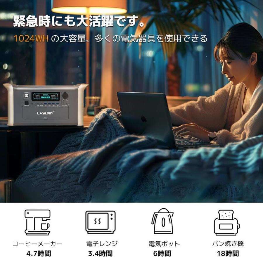 「5年保証」 LVYUAN ポータブル電源 大容量 1024WH LiFePO4 純正弦AC出力 1600W(瞬間最大3200W) 50Hz/60Hz MPPT 無停電電源装置(UPS)搭載0.01秒切り替え｜shoryu-store｜11