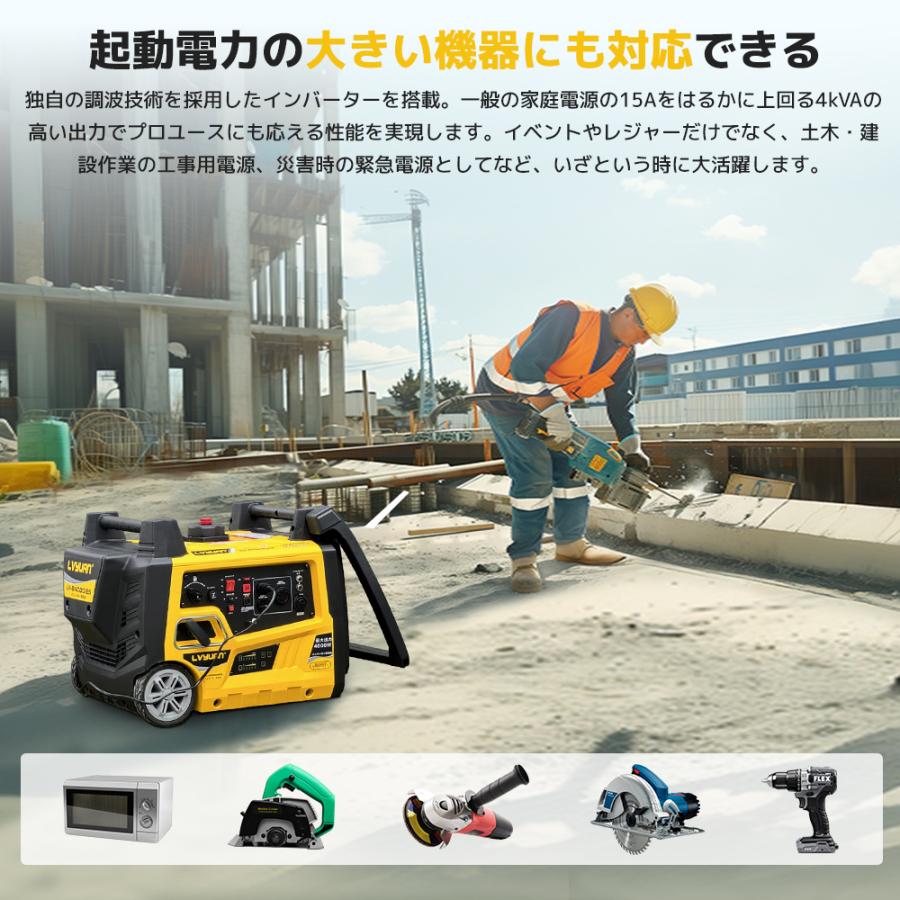 LVYUAN インバーター発電機 最大4kw 定格出力3.5kw 正弦波 ガソリン発電機 高出力 電気始動 防音 キャスター付き 50Hz/60Hz切替  建設現場 災害用 |  | 10