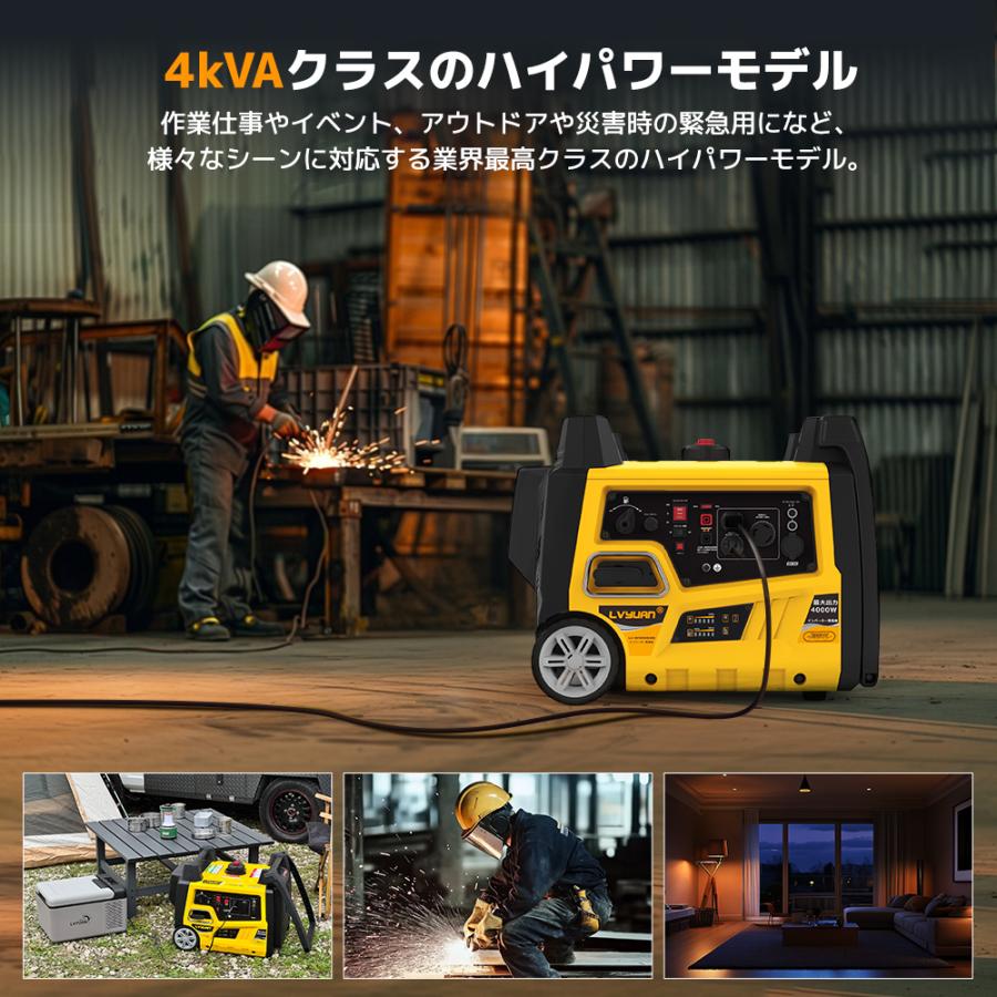 LVYUAN インバーター発電機 最大4kw 定格出力3.5kw 正弦波 ガソリン発電機 高出力 電気始動 防音 キャスター付き 50Hz/60Hz切替  建設現場 災害用 |  | 02