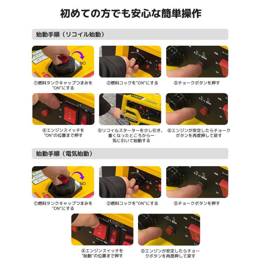 LVYUAN インバーター発電機 最大4kＷ 定格出力3.5KW 正弦波 ガソリン リモート& 電気始動 防音タイプ キャスター付き 50Hz/60Hz切替 災害用キャンプ |  | 14