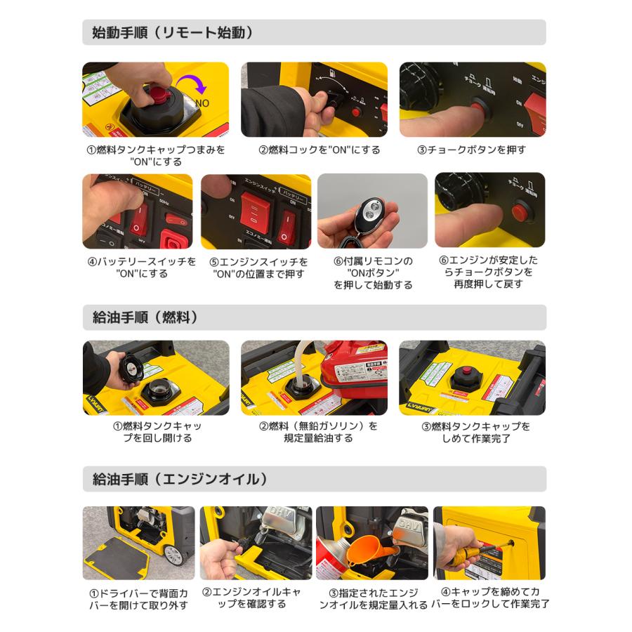 LVYUAN インバーター発電機 最大4kＷ 定格出力3.5KW 正弦波 ガソリン リモート& 電気始動 防音タイプ キャスター付き 50Hz/60Hz切替 災害用キャンプ |  | 15