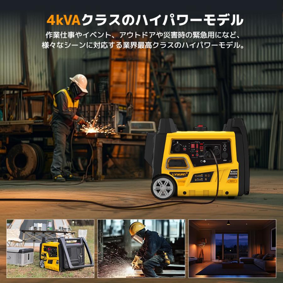 LVYUAN インバーター発電機 最大4kＷ 定格出力3.5KW 正弦波 ガソリン リモート& 電気始動 防音タイプ キャスター付き 50Hz/60Hz切替 災害用キャンプ |  | 02