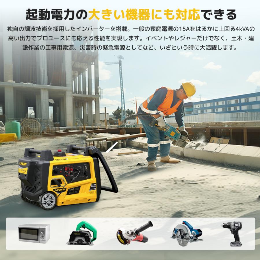 LVYUAN インバーター発電機 最大4kＷ 定格出力3.5KW 正弦波 ガソリン リモート& 電気始動 防音タイプ キャスター付き 50Hz/60Hz切替 災害用キャンプ |  | 09