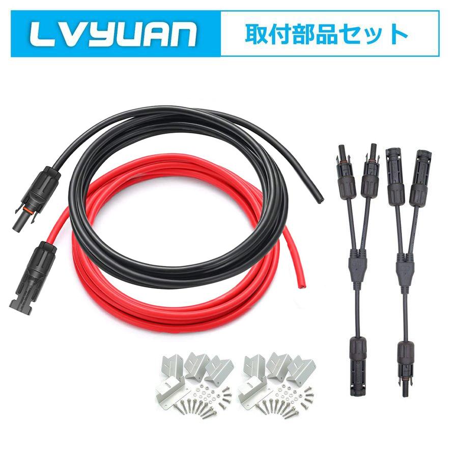 LVYUAN（リョクエン）MC4 ケーブル 5m 2.5sq ソーラー 延長 純銅製 