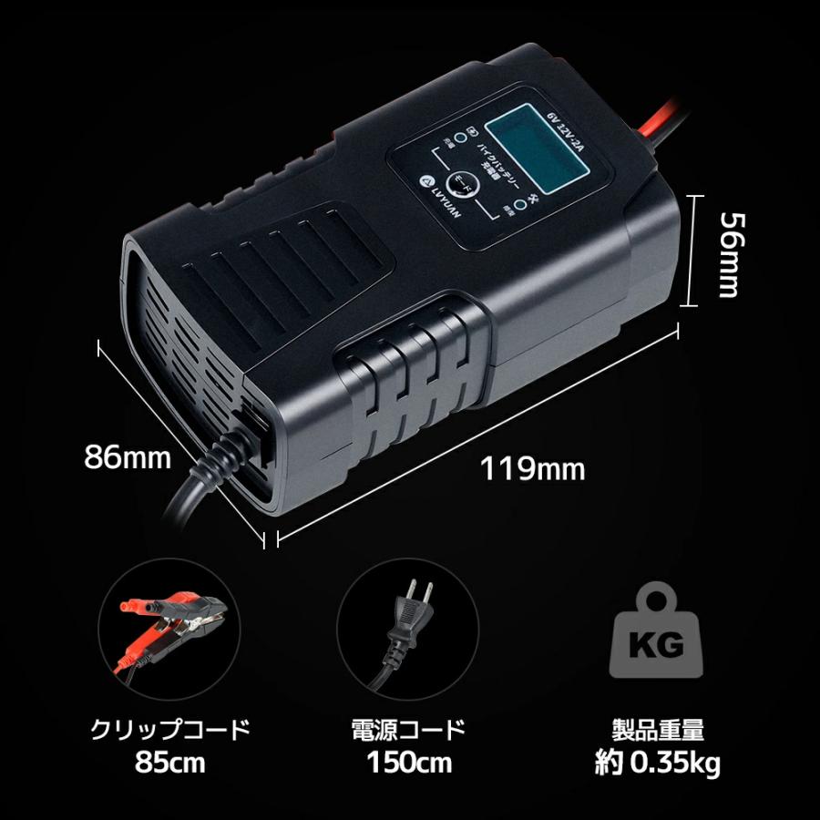 LVYUAN 全自動 バイクバッテリー充電器 2AH対応可能 鉛蓄電池対応