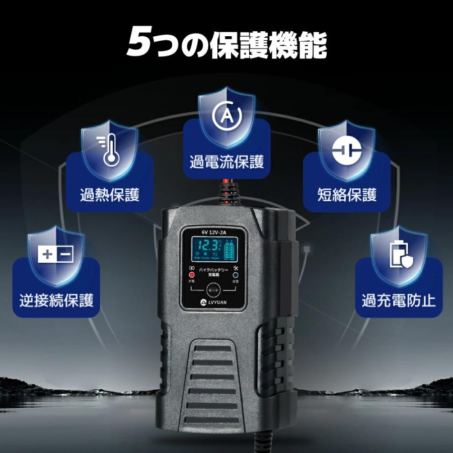 LVYUAN 全自動 バイクバッテリー充電器 2AH対応可能 鉛蓄電池対応