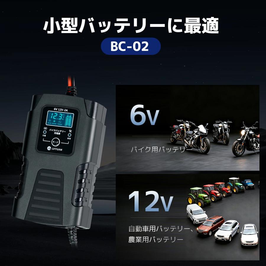 LVYUAN 全自動 バイクバッテリー充電器 2AH対応可能 鉛蓄電池対応