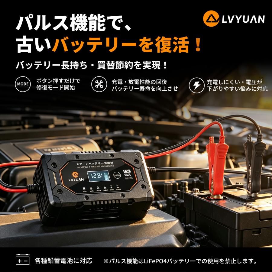 LVYUAN リョクエン 全自動 12Vバッテリー充電器 バイク充電器 20AH対応