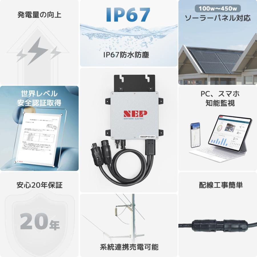 LVYUAN 300Wマイクロインバーター プラグインソーラー (300Wマイクロインバーター) 関東電力系統連係協議取得 系統連系規程への適合 220V専用 |  | 02