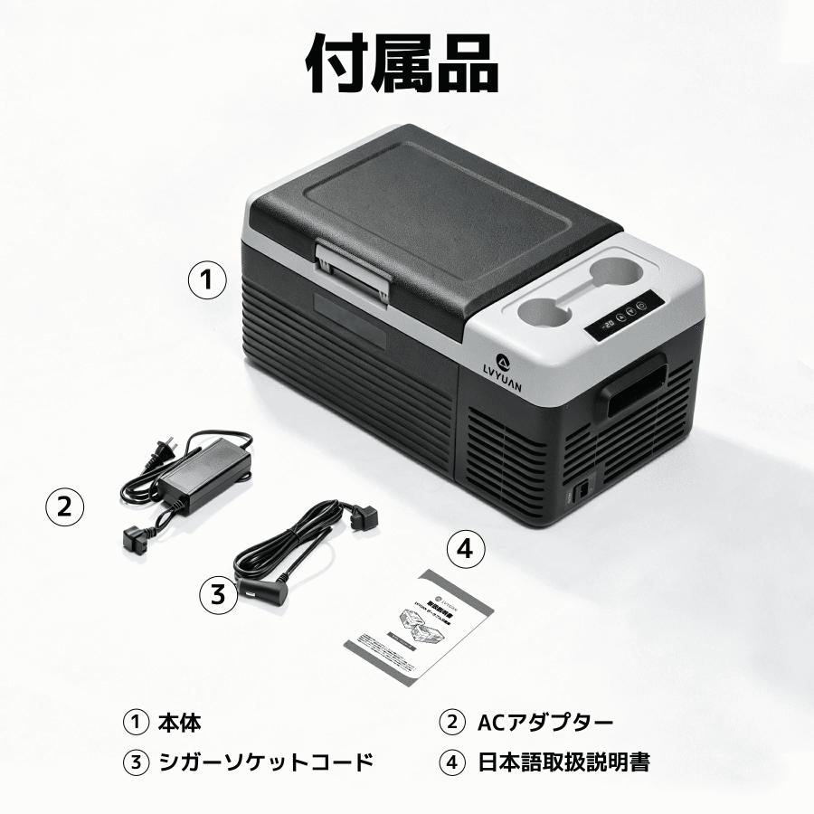 LVYUAN 車載冷蔵冷凍庫 9L /18L 小型 -20℃〜20℃ 車載家庭両用 AC/DC