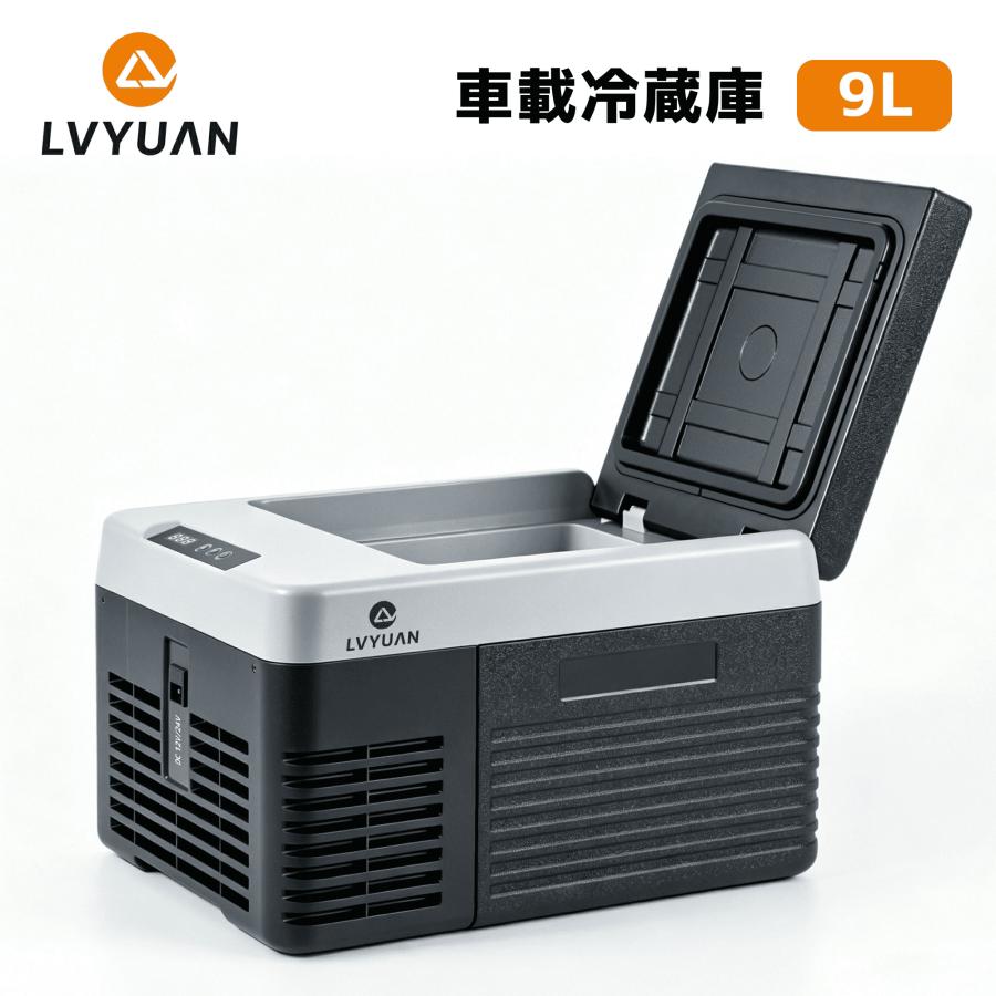 LVYUAN 車載冷蔵冷凍庫 9L /18L 小型 -20℃〜20℃ 車載家庭両用 AC/DC