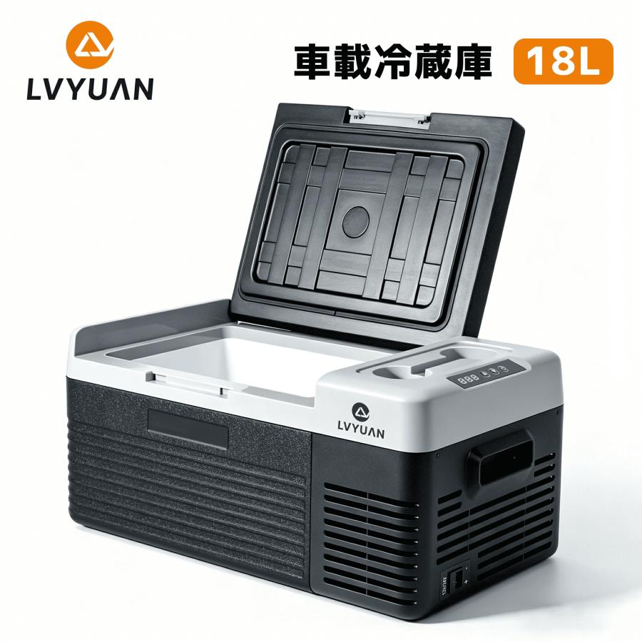 LVYUAN 車載冷凍冷蔵庫 9L LVYUAN 車載冷蔵冷凍庫 9L /18L 小型 -20℃〜20℃ 車載家庭両用 AC/DC