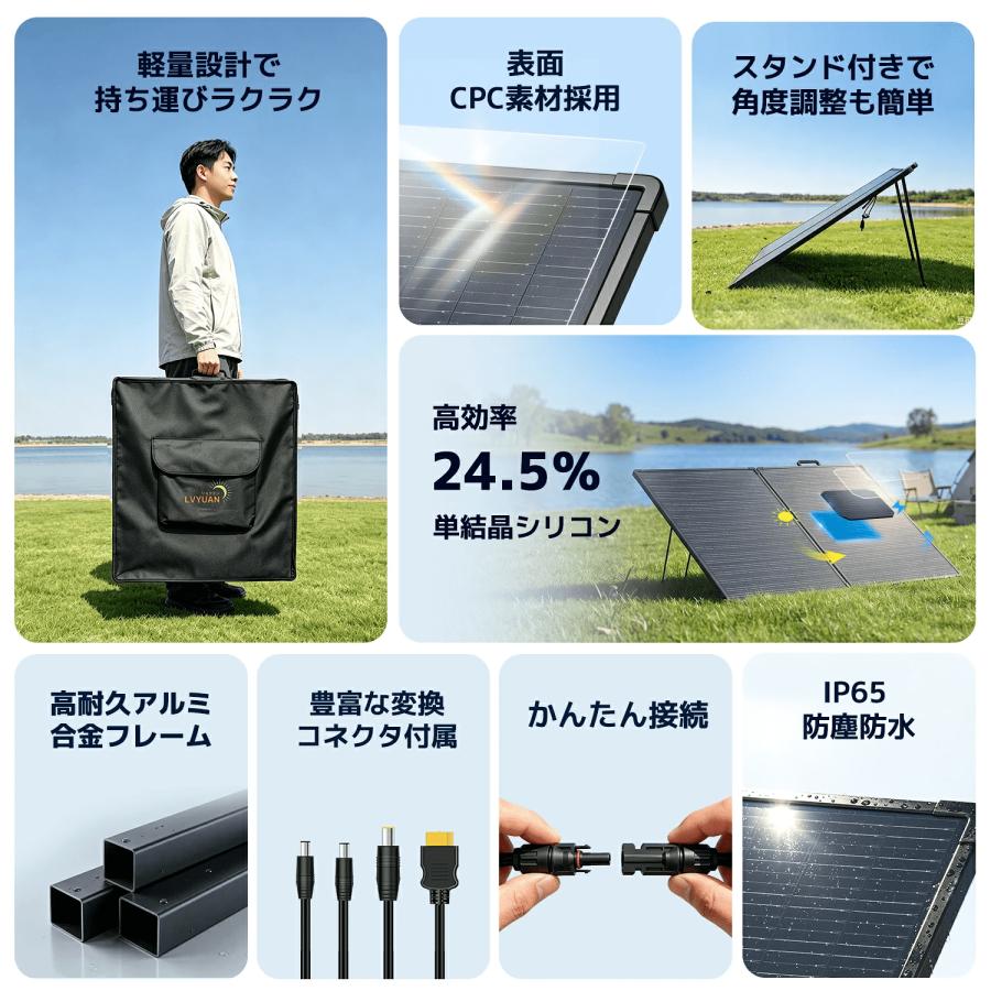LVYUAN ソーラーパネル 折り畳み 200W/300W/400W/500W 単結晶 変換効率