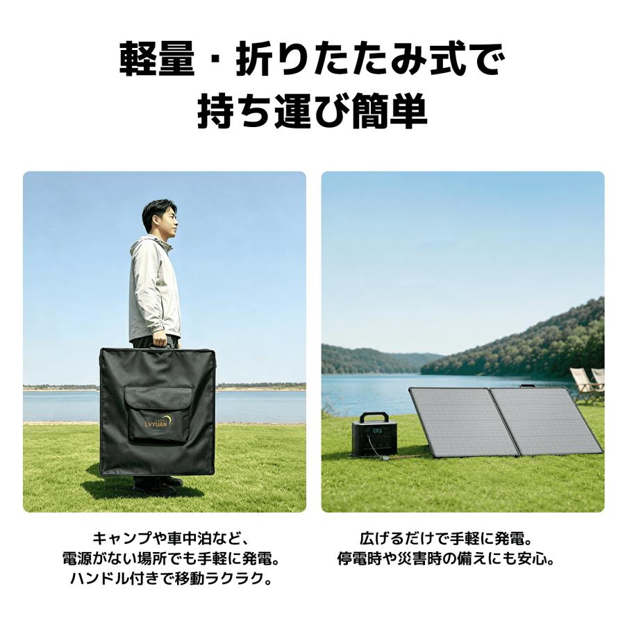 LVYUAN ソーラーパネル 折り畳み 200W/300W/400W/500W 単結晶 変換効率