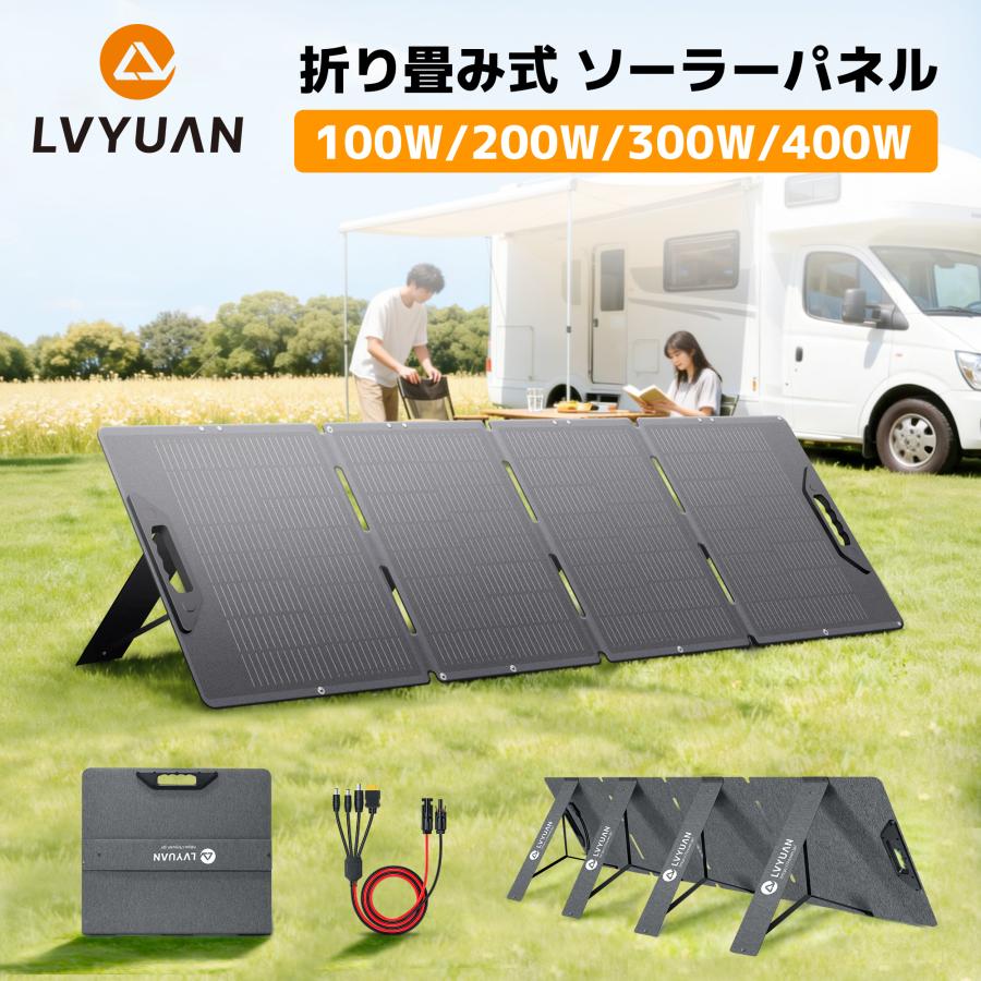 ⭐新品⭐ソーラーパネル 400W 防塵防水IP67対応 折り畳み式 EcoFlow ソーラーパネル【400W/折りたたみ式/コンパクト/IP68防塵
