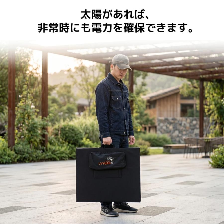 LVYUAN ソーラーパネル 400W ポータブル電源用 折りたたみ DC44.84V高