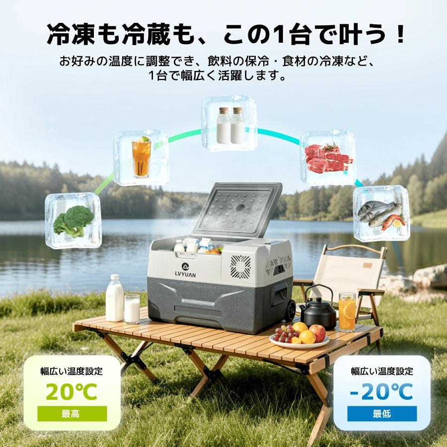 車載冷蔵庫 30L/40L ポータブル冷蔵冷凍庫 AC/DC（ 12V / 24V ） 静音 -20℃〜20℃   2WAY電源対応  キャスター付き LVYUAN |  | 02