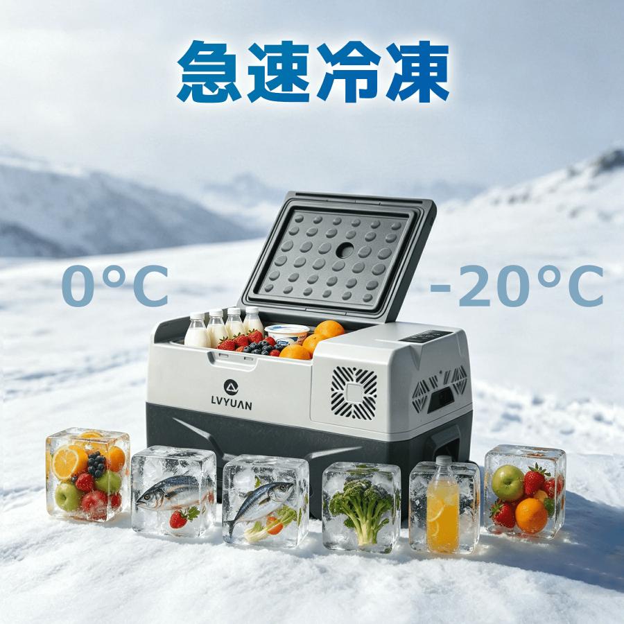 車載冷蔵庫 30L/40L ポータブル冷蔵冷凍庫 AC/DC（ 12V / 24V ） 静音