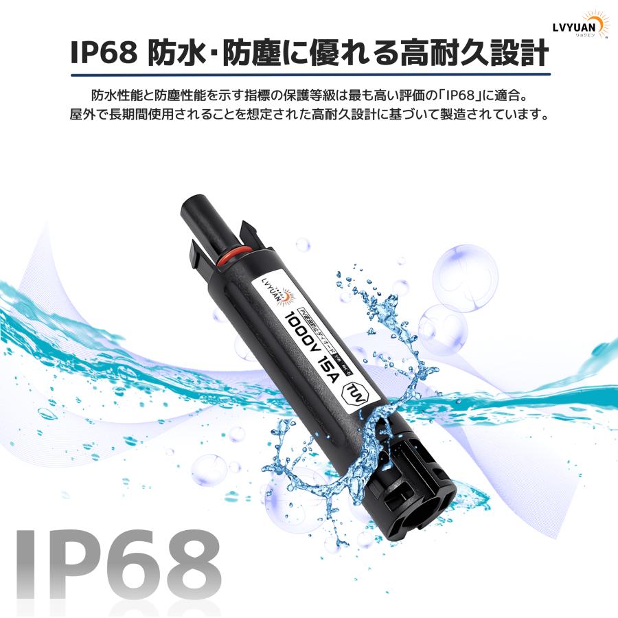 LVYUAN 15A MC4コネクター型逆流防止ダイオード : LVYUANストア - 通販