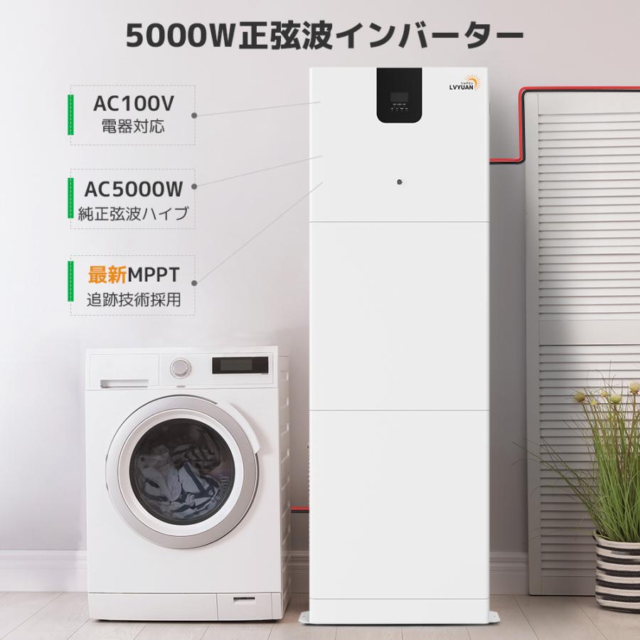 「10年保証」LVYUAN 蓄電池 10.24kWh 縦型ハイブリッド蓄電システム ハイブリッドインバーター エネルギー蓄電装置 太陽光発電 リン酸鉄リチウム電池×2 200AH |  | 06