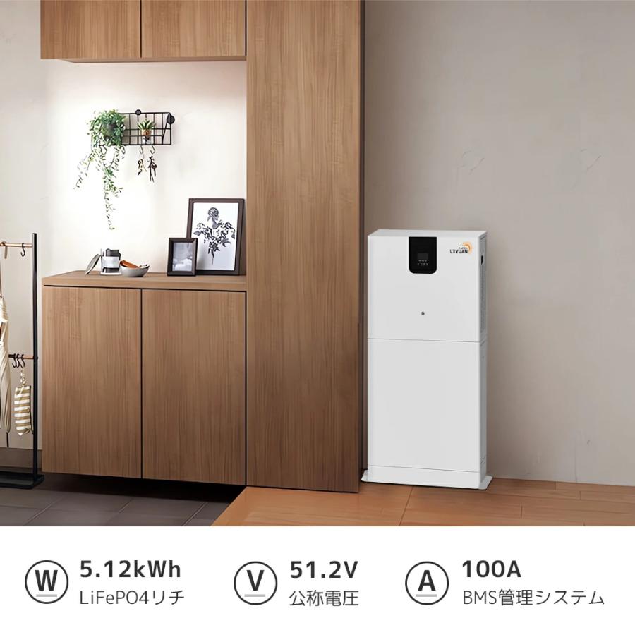 「10年保証」LVYUAN 蓄電池 5.12kWh 縦型ハイブリッド蓄電システム ハイブリッドインバーター エネルギー蓄電装置 太陽光発電 リン酸鉄リチウム電池 100AH |  | 13