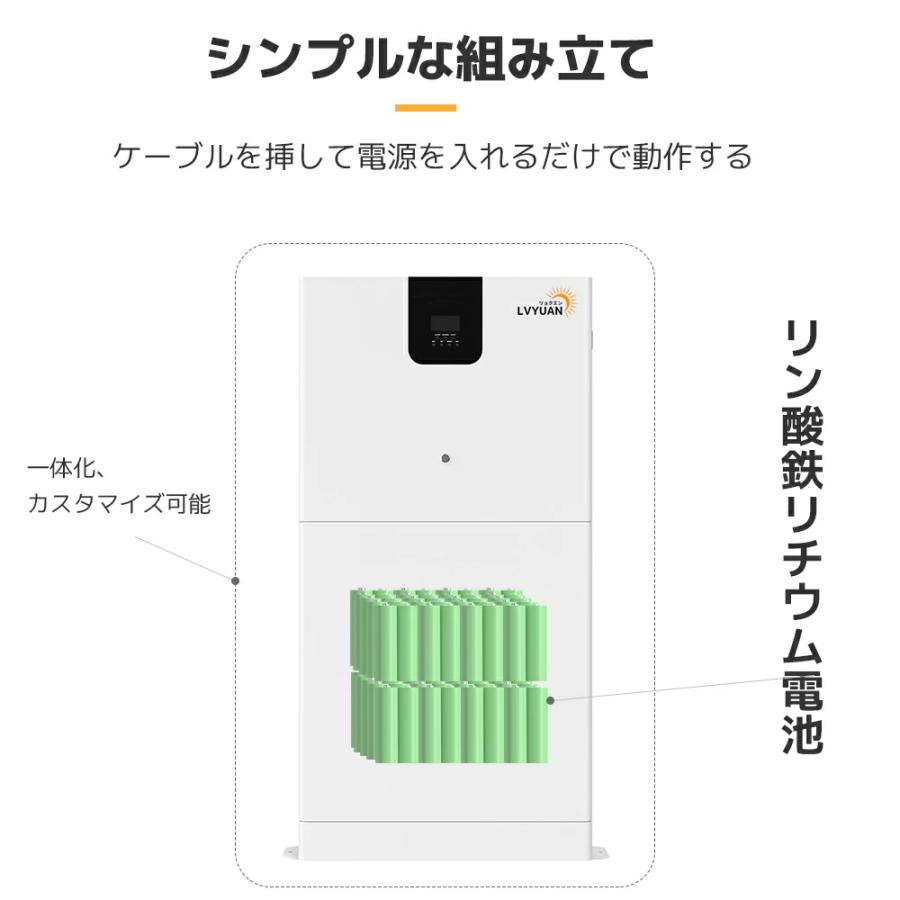「10年保証」LVYUAN 蓄電池 5.12kWh 縦型ハイブリッド蓄電システム ハイブリッドインバーター エネルギー蓄電装置 太陽光発電 リン酸鉄リチウム電池 100AH |  | 02