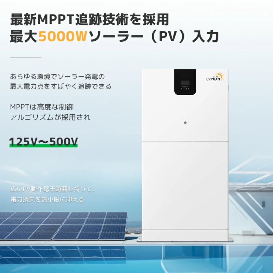 「10年保証」LVYUAN 蓄電池 5.12kWh 縦型ハイブリッド蓄電システム ハイブリッドインバーター エネルギー蓄電装置 太陽光発電 リン酸鉄リチウム電池 100AH |  | 06