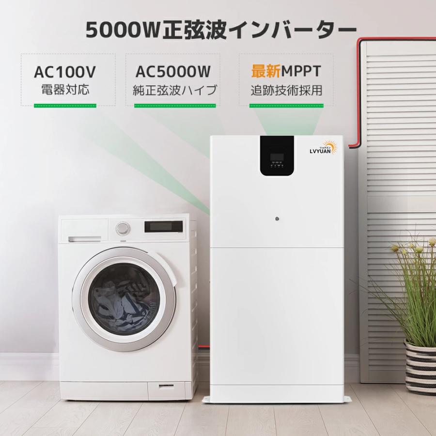 「10年保証」LVYUAN 蓄電池 5.12kWh 縦型ハイブリッド蓄電システム ハイブリッドインバーター エネルギー蓄電装置 太陽光発電 リン酸鉄リチウム電池 100AH |  | 07