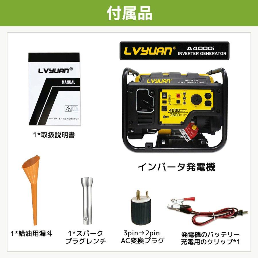 インバーター発電機 正弦波 非常用電源 防音型 4000W 4KVA インバーター発電機 正弦波 非常用電源 防音型 4000W 4KVA