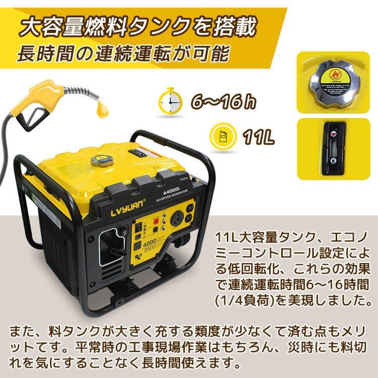 インバーター発電機 正弦波 非常用電源 防音型 4000W 4KVA インバーター発電機 正弦波 非常用電源 防音型 4000W 4KVA