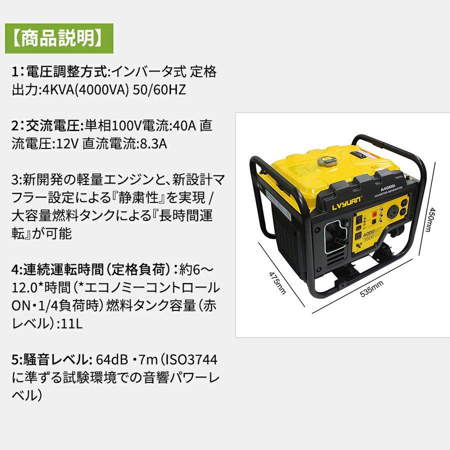 インバーター発電機 正弦波 非常用電源 防音型 4000W 4KVA インバーター発電機 正弦波 非常用電源 防音型 4000W 4KVA