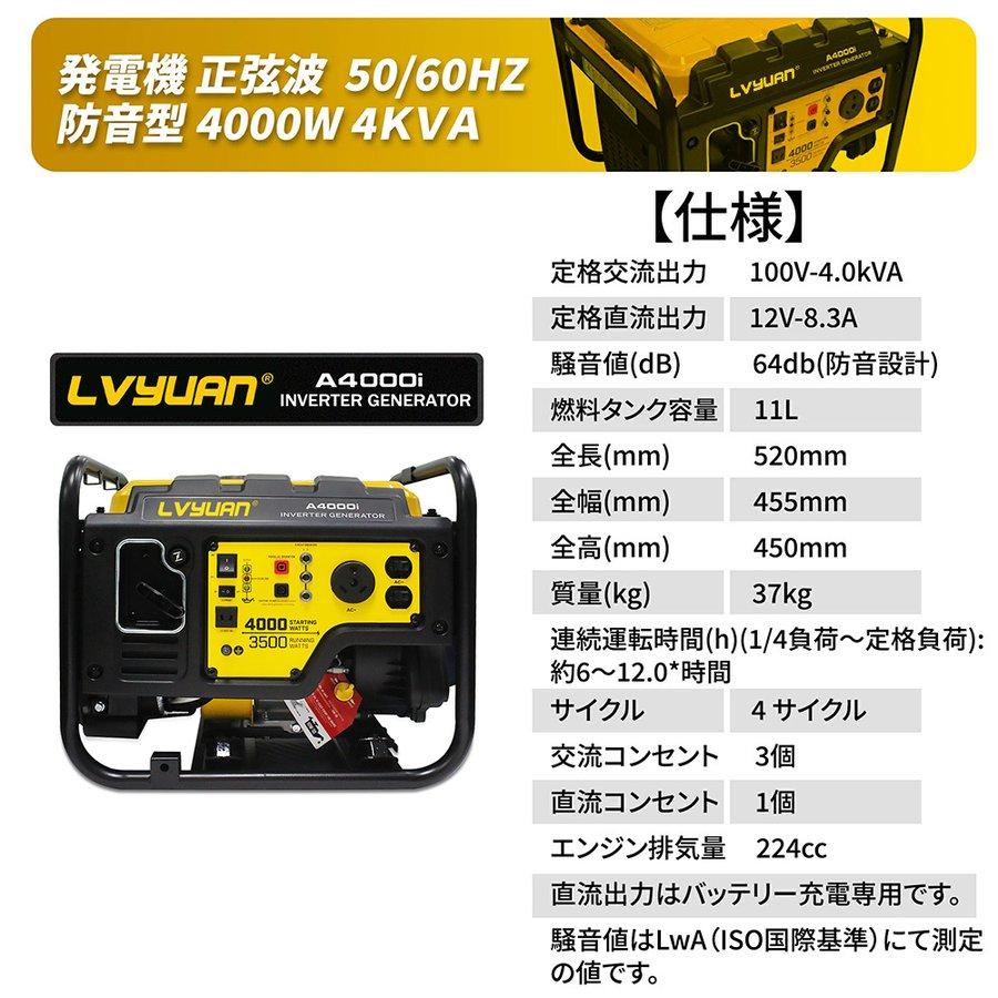 インバーター発電機 正弦波 非常用電源 防音型 4000W 4KVA インバーター発電機 正弦波 非常用電源 防音型 4000W 4KVA