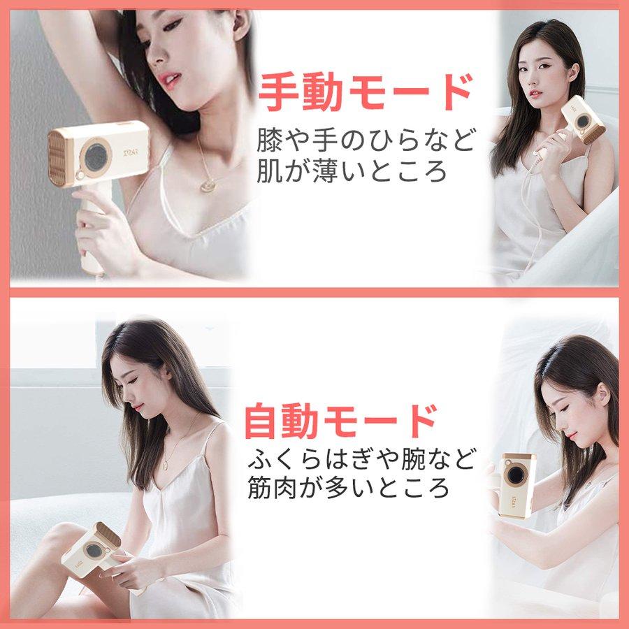 脱毛器 レーザー 99万回照射 IPL光脱毛器 無痛冷感脱毛器 家庭用脱毛器