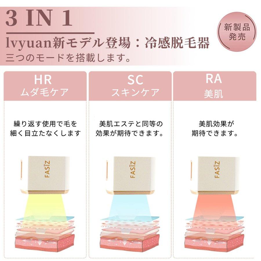 脱毛器 レーザー 99万回照射 IPL光脱毛器 無痛冷感脱毛器 家庭用脱毛器