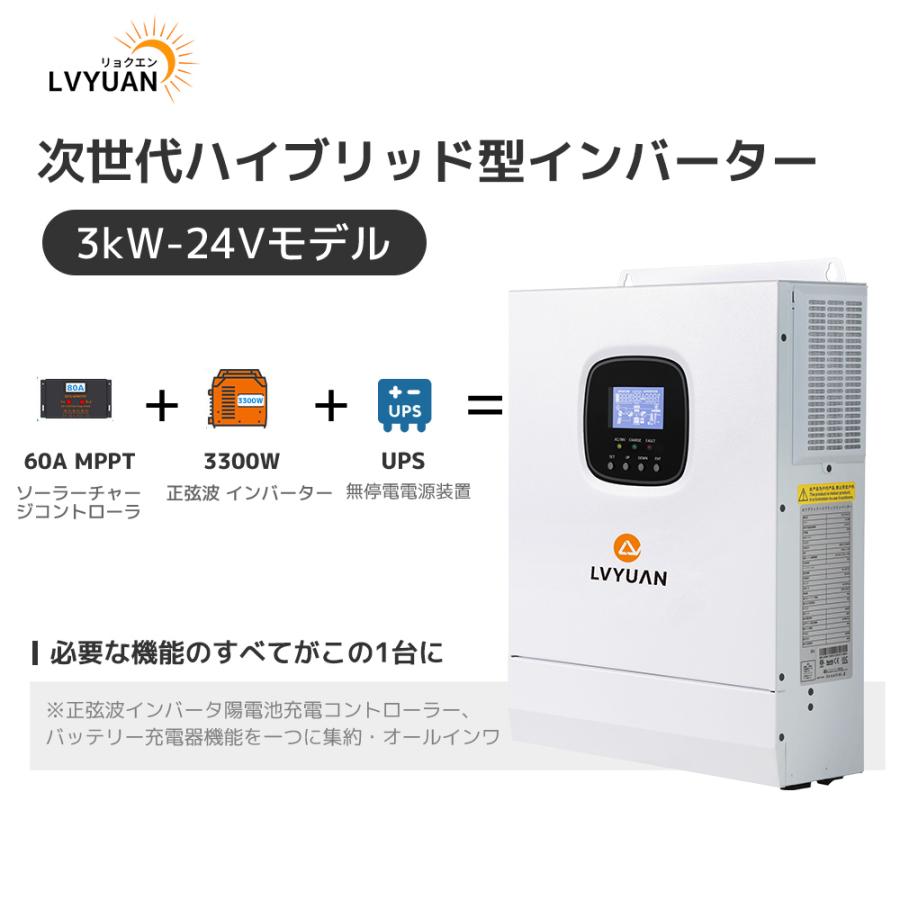 セール」MPPT 3KW 正弦波 ハイブリッド インバーター 24Vバッテリーに