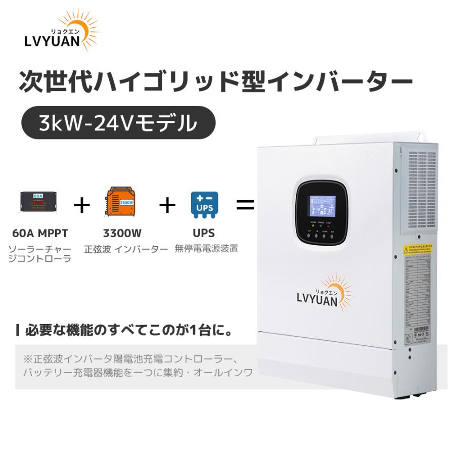 セール」MPPT 3KW 正弦波 ハイブリッド インバーター 24V セール」MPPT 3KW 正弦波 ハイブリッド インバーター 24V