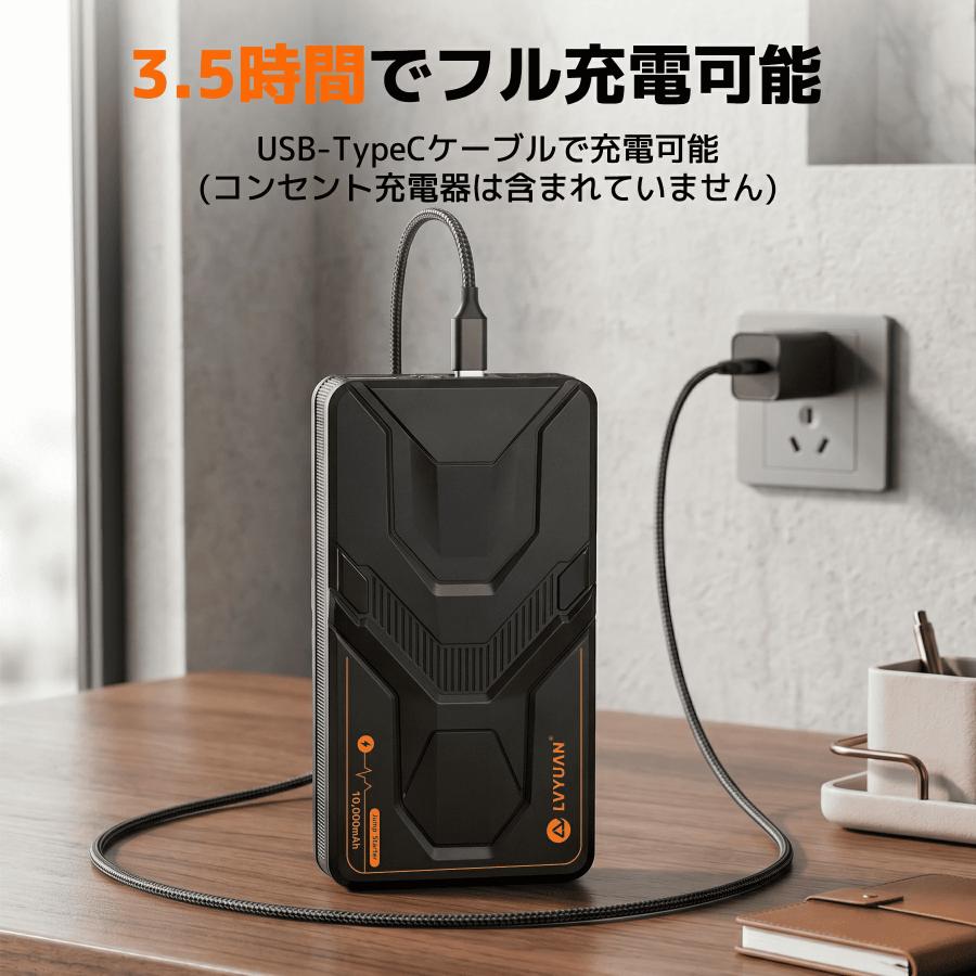 LVYUAN 12V車用ジャンプスターター 8000/10000mAhバッテリー ピーク