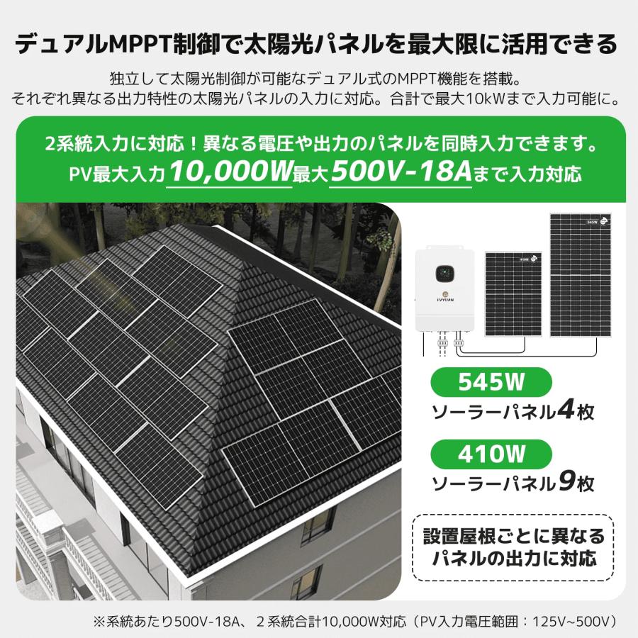 LVYUAN 6.5KＷ/10KW 単相3線式ハイブリッド蓄電システム（ラック型）6500W 太陽光発電 10000W |  | 07