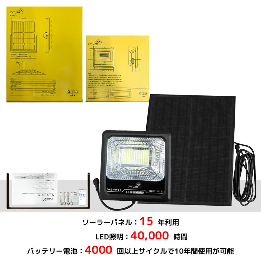 LVYUAN（リョクエン）ソーラーライト LEDフラッドライト 照明 ソーラー 投光器 120W大電力 6500K昼光色 屋外照明 防水設計 分離型 コード5m 夜自動点灯 |  | 16