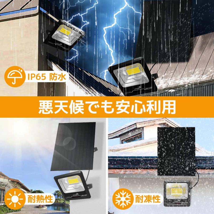 LVYUAN（リョクエン）ソーラーライト LEDフラッドライト 照明 ソーラー 投光器 120W大電力 6500K昼光色 屋外照明 防水設計 分離型 コード5m 夜自動点灯 |  | 06