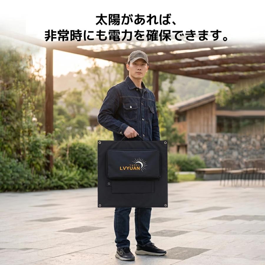 LVYUAN ソーラーパネル 200W 折りたたみ式 ソーラーチャージ