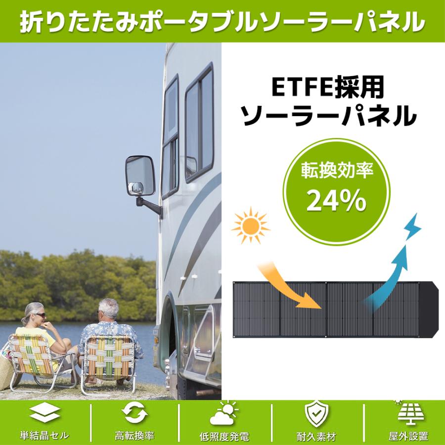 200W ソーラーパネル 折畳式 折りたたみ 防塵ETFE ソーラーチャージャー 24%高変換効率 単結晶 ポータブル電源充電器 軽量 コンパクト 出力や電圧は調整可能｜shoryu-store｜09