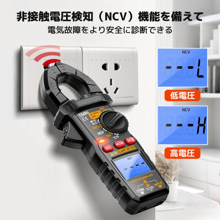 デジタルクランプ マルチメーター デジタル クランプ式マルチメーター 検電器 通電