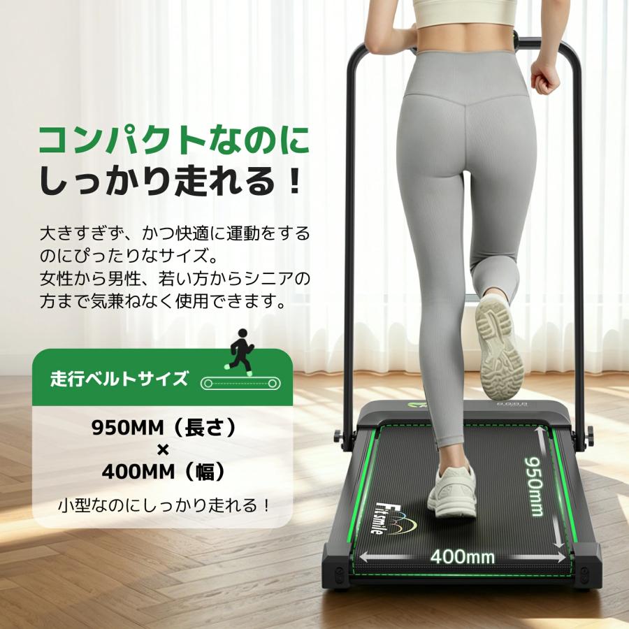 Fitsmile ルームランナー ランニングマシン MAX14km/h 最大荷重150kg