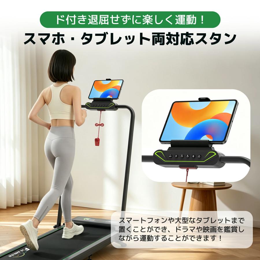 Fitsmile ルームランナー ランニングマシン MAX14km/h 最大荷重150kg