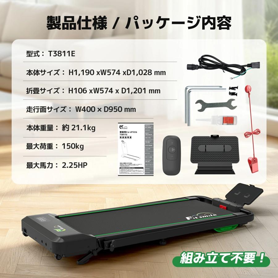 Fitsmile ルームランナー ランニングマシン MAX14km/h 最大荷重150kg